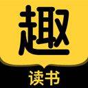 趣读书免费小说app v7.0.0安卓版