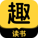 趣读书免费小说免广告版下载 v7.0.0 安卓版