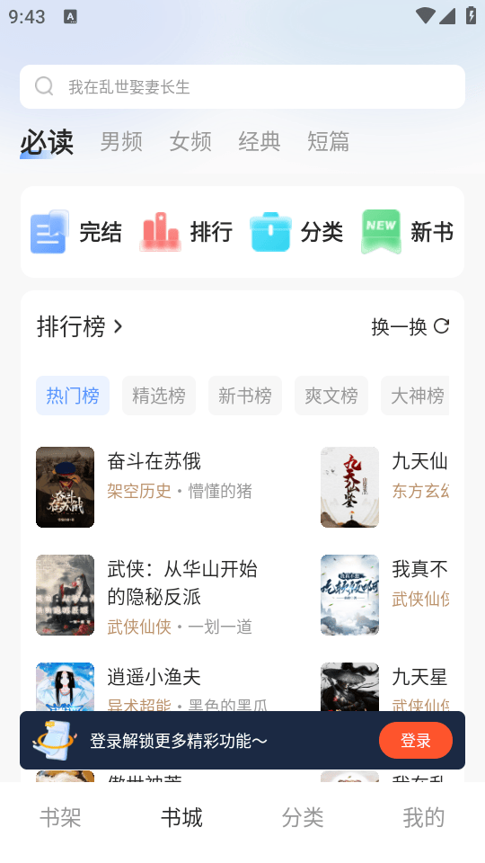 趣读书免费小说手机版下载 v7.0.0 安卓版 使用教程截图1