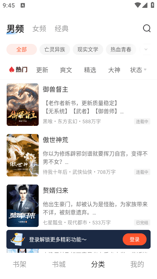 趣读书免费小说手机版下载 v7.0.0 安卓版 使用教程截图3