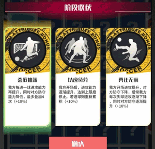 足球决官方版下载 v1.9.0 安卓版 玩法简介1