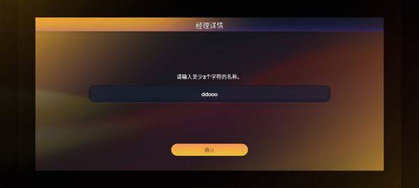 足球经理2026手机版 v3.8.1安卓版