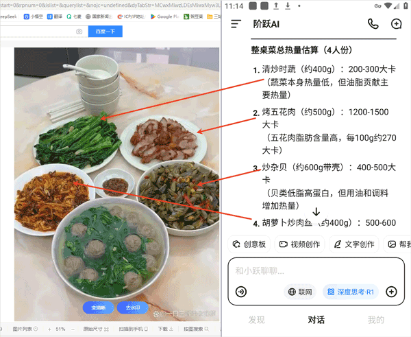 跃问app v5.9.3安卓版