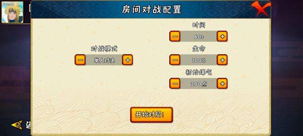 跨界对决最新版 v1.092安卓版