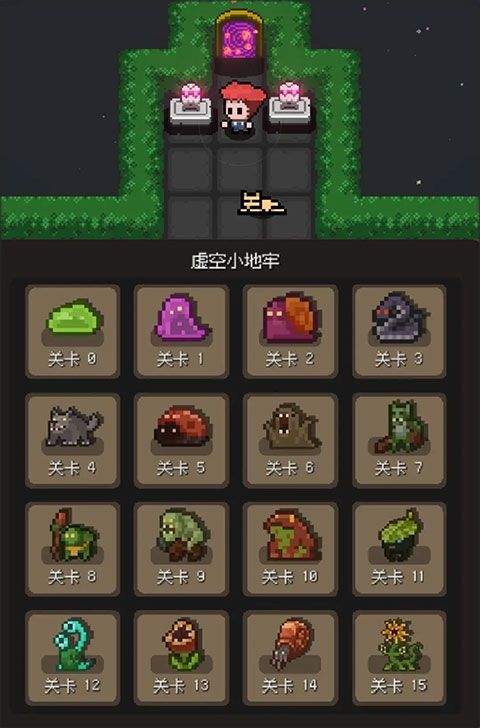 蹦蹦地牢 v0.45安卓版