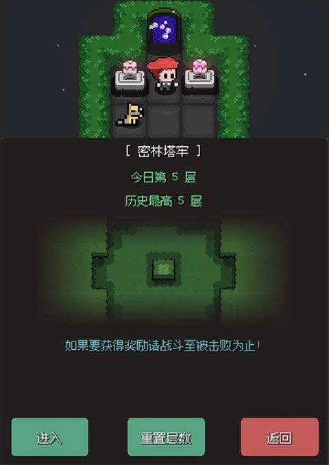 蹦蹦地牢 v0.45安卓版