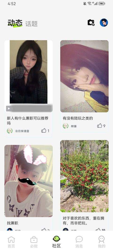 躺平兼职app v1.6.1安卓版