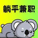 躺平兼职app v1.6.1安卓版