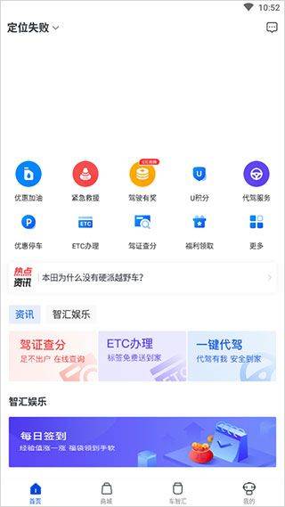 车智汇app最新版 v9.4.7安卓版