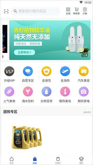 车智汇app最新版 v9.4.7安卓版