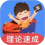 车轮驾考通官方最新版下载 v10.1.0 安卓版