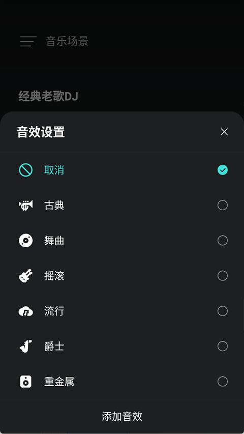 车载音乐库app v1.2.1安卓版