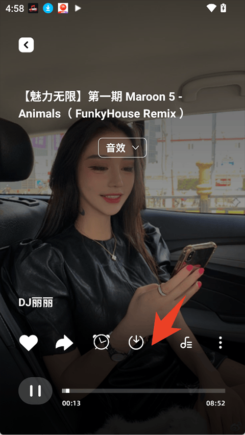 车载音乐库app v1.2.1安卓版