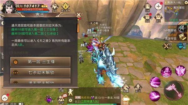 轩辕传奇手游轮回服最新版下载 v1.56.86.1 安卓版 满天星副本攻略1
