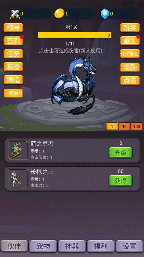 转生勇者打魔王官方正版 v10.0.7安卓版