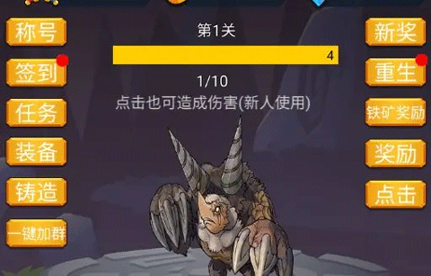 转生勇者打魔王官方正版 v10.0.7安卓版