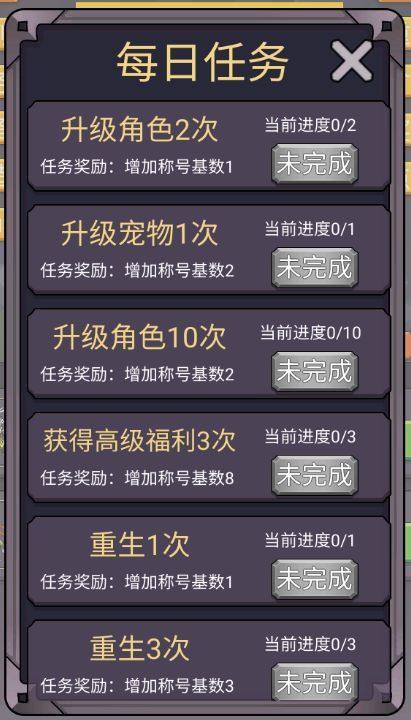 转生勇者打魔王官方正版 v10.0.7安卓版