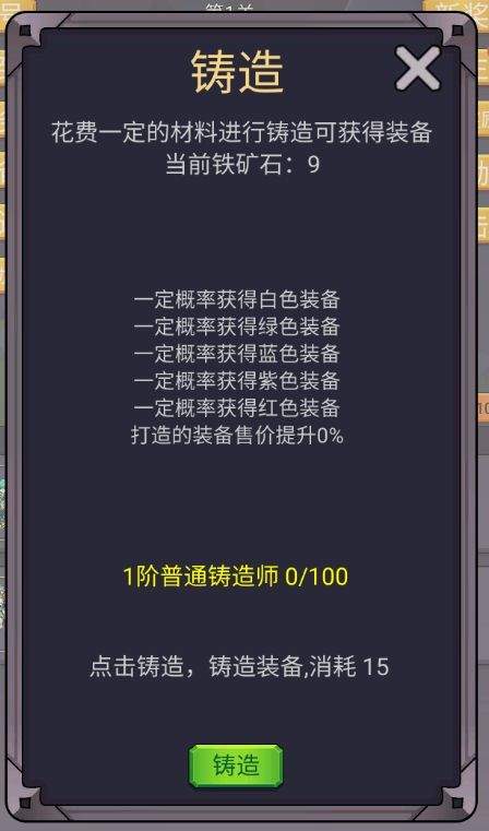 转生勇者打魔王官方正版 v10.0.7安卓版
