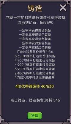转生勇者打魔王官方正版 v10.0.7安卓版