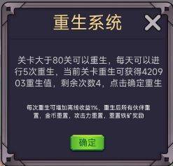 转生勇者打魔王官方正版 v10.0.7安卓版