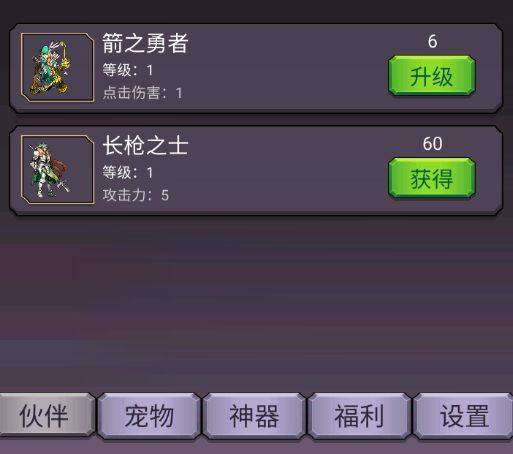 转生勇者打魔王官方正版 v10.0.7安卓版