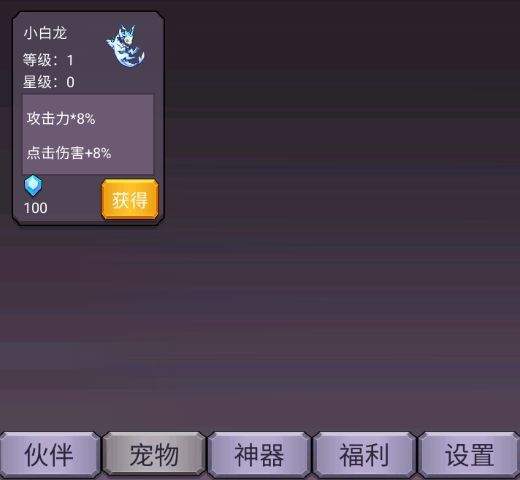 转生勇者打魔王官方正版 v10.0.7安卓版