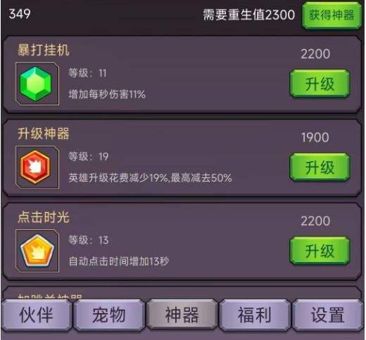 转生勇者打魔王官方正版 v10.0.7安卓版
