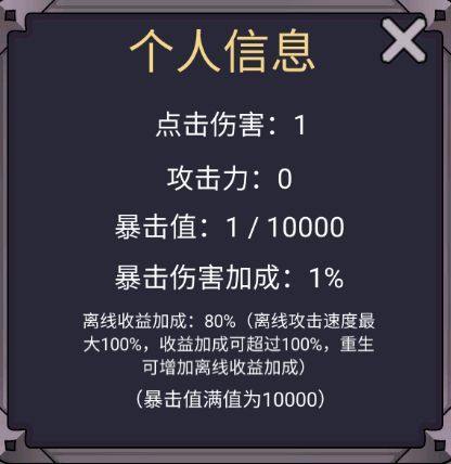 转生勇者打魔王官方正版 v10.0.7安卓版