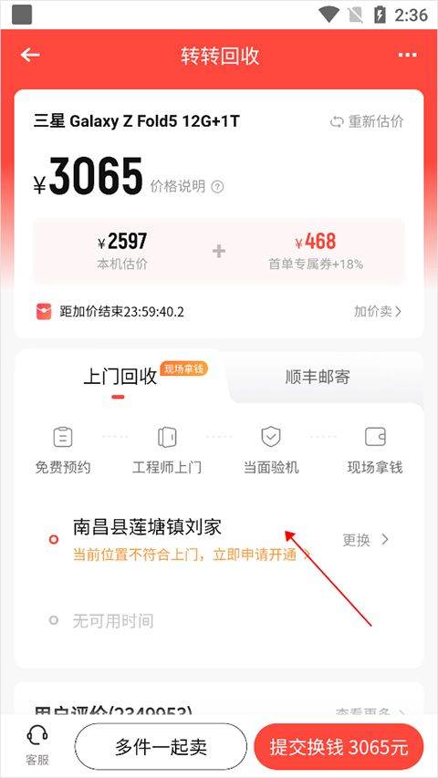 转转2026最新版 v12.8.0安卓版