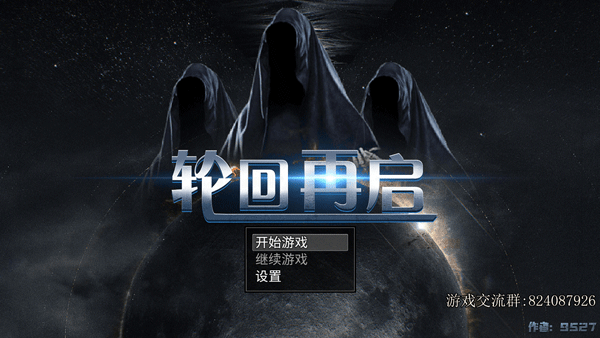轮回再启手游 v1.6安卓版