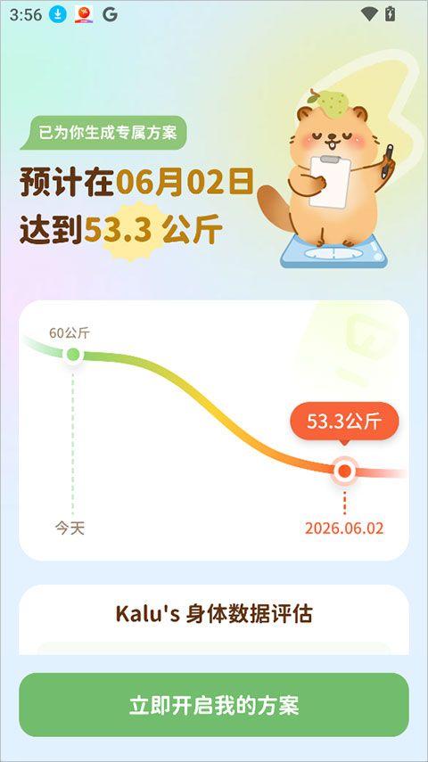 轻卡日常app v2.2.0安卓版