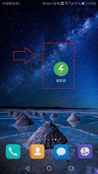 轻启动app v2.36.0安卓版