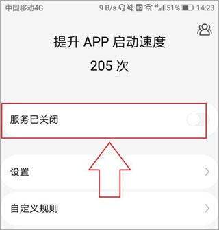 轻启动app v2.36.0安卓版