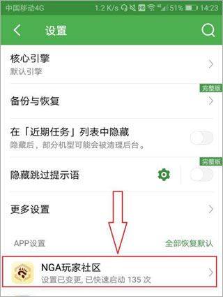 轻启动app v2.36.0安卓版