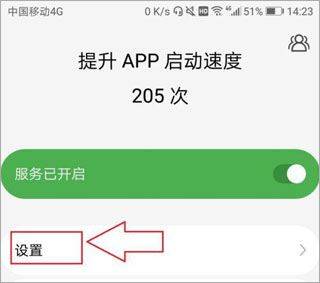 轻启动app v2.36.0安卓版