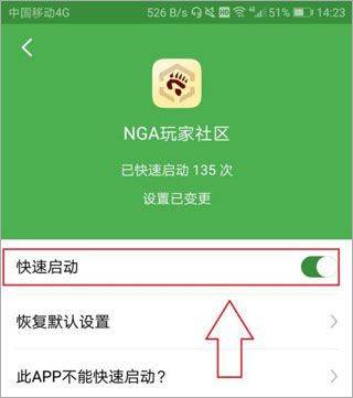 轻启动app v2.36.0安卓版