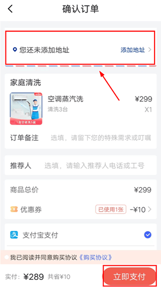 使用教程截图3