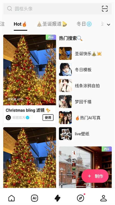 使用教程截图3