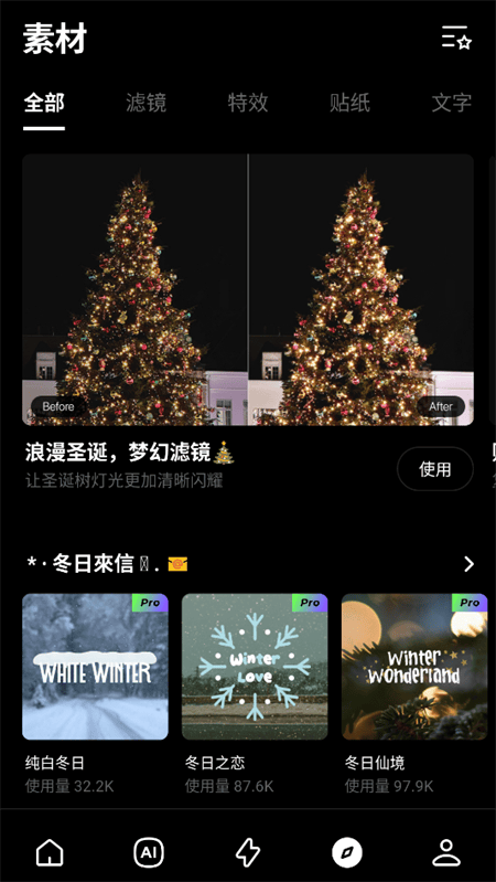 使用教程截图4