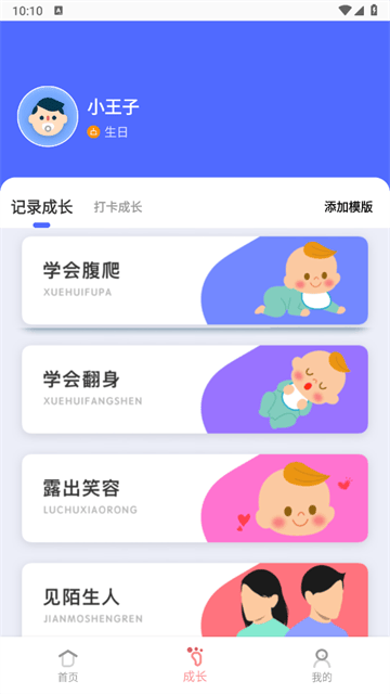 轻忆相册app 轻忆相册app
