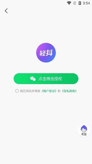轻抖app v3.4.500安卓版