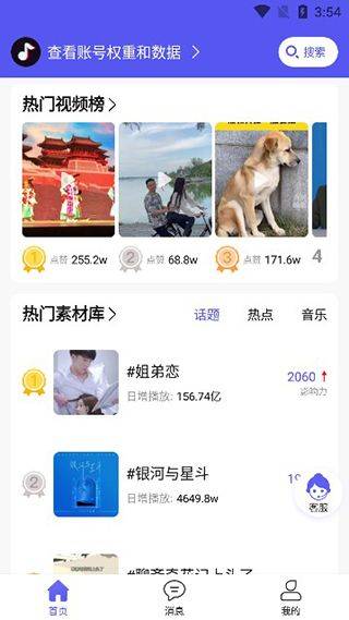 轻抖app v3.4.500安卓版