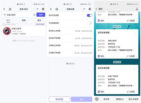 轻抖app v3.4.500安卓版