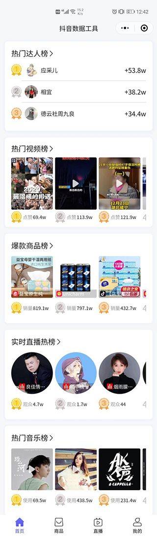轻抖app v3.4.500安卓版