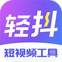 轻抖app v3.4.500安卓版