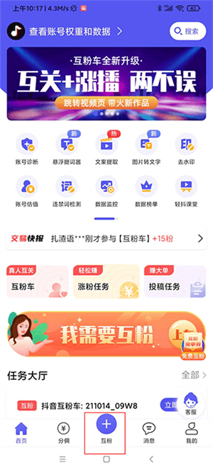 轻抖悬浮提词器官方版 v3.4.500 安卓版 使用教程截图5