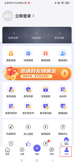 轻抖悬浮提词器官方版 v3.4.500 安卓版 使用教程截图7