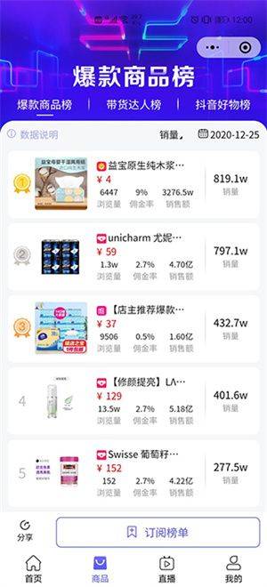轻抖悬浮提词器官方版 v3.4.500 安卓版 软件测评截图1