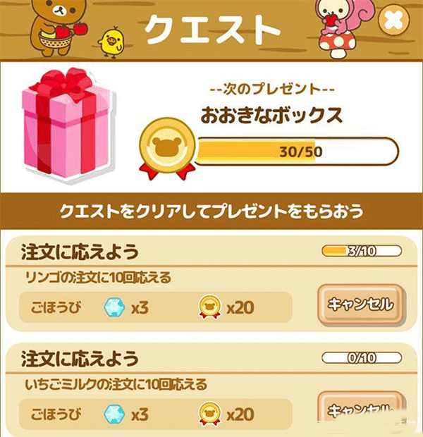 轻松小熊农场游戏 v7.3.0安卓版