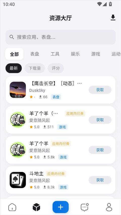 轻腕社区app v2.8.2安卓版